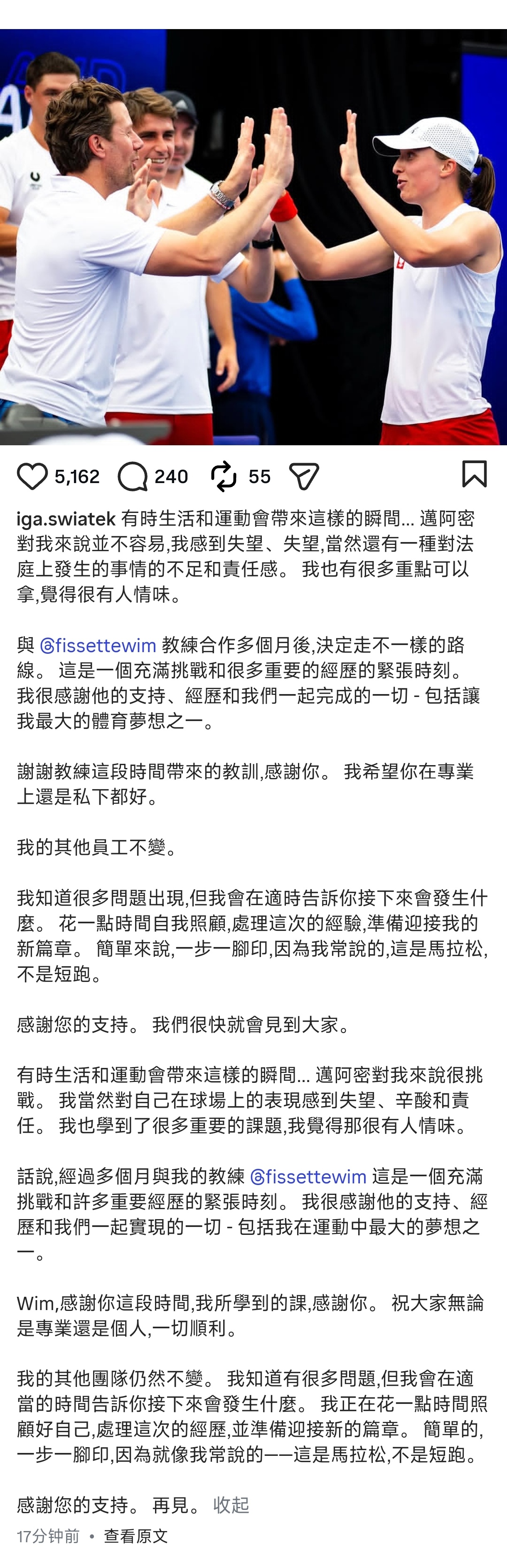 oi终于等到了 Iga宣布和费赛特结束合作，众望所归且不出意外的结局斯瓦泰克与费