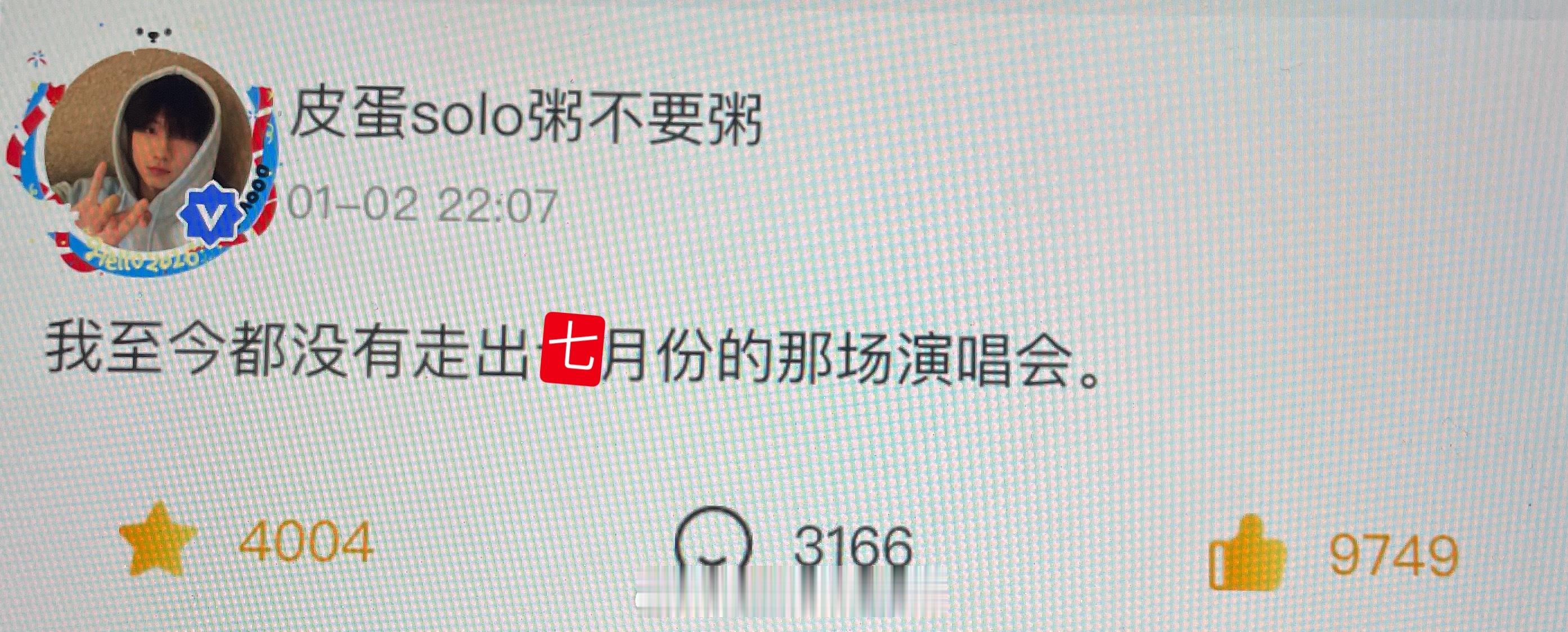张子墨下一站巡演官宣之前的我：张子墨如何形容我们的以后巡演