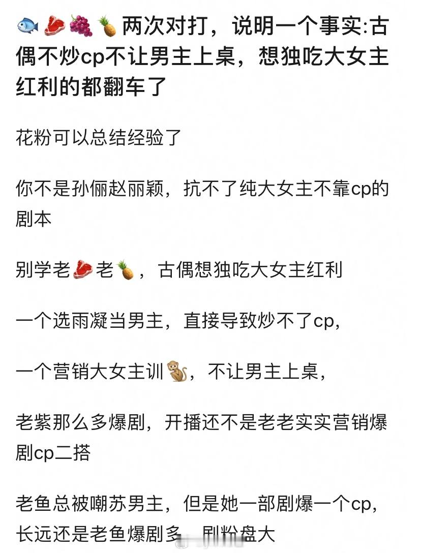 剧播前鹿s大女主海报，大女主单独一排，男主和配角一排，白鹿单扛。剧播打不过国色后