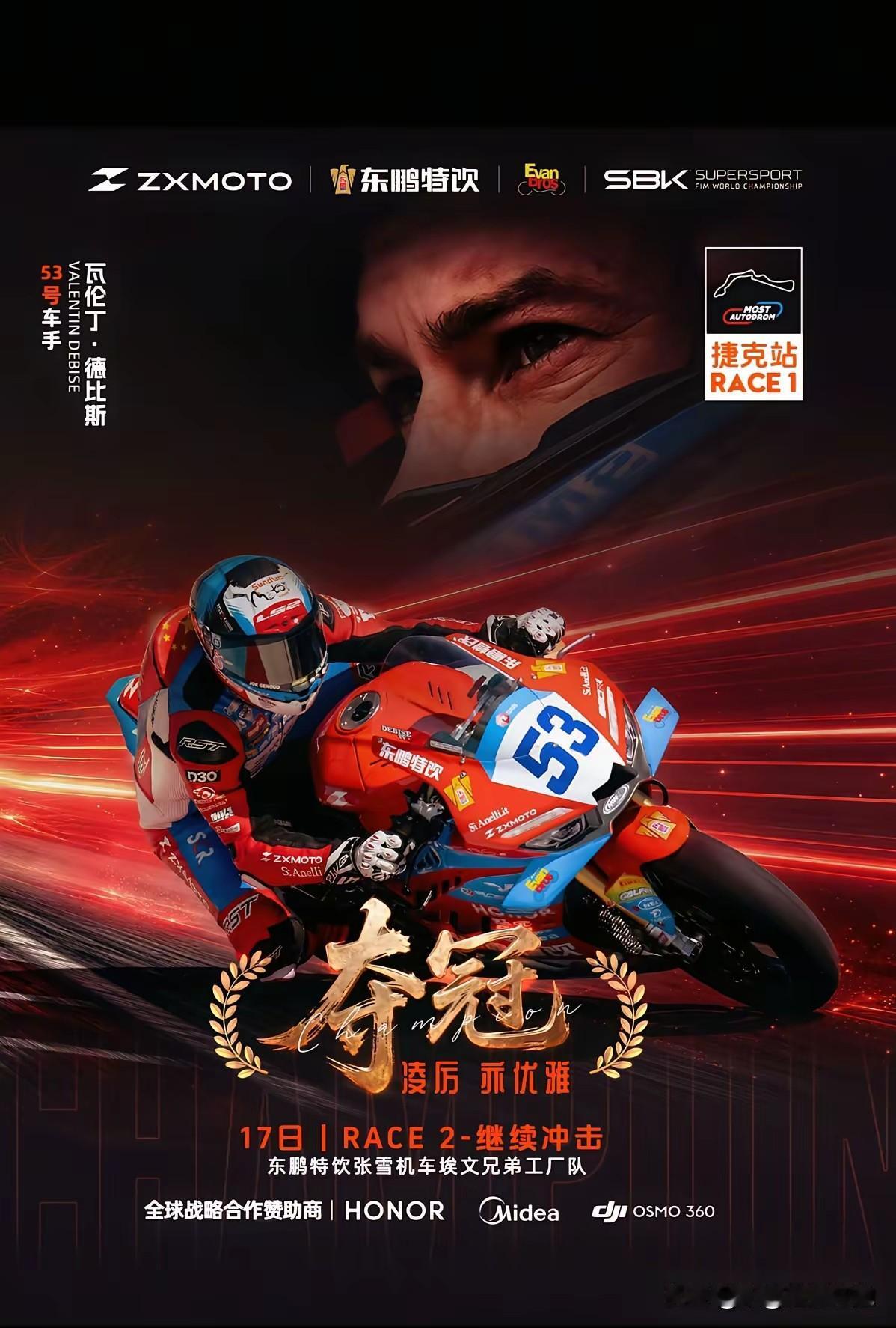 第四冠，稳如老狗!在16日捷克站，53号德比斯力压四台雅马哈夺冠，为张雪机车拿到