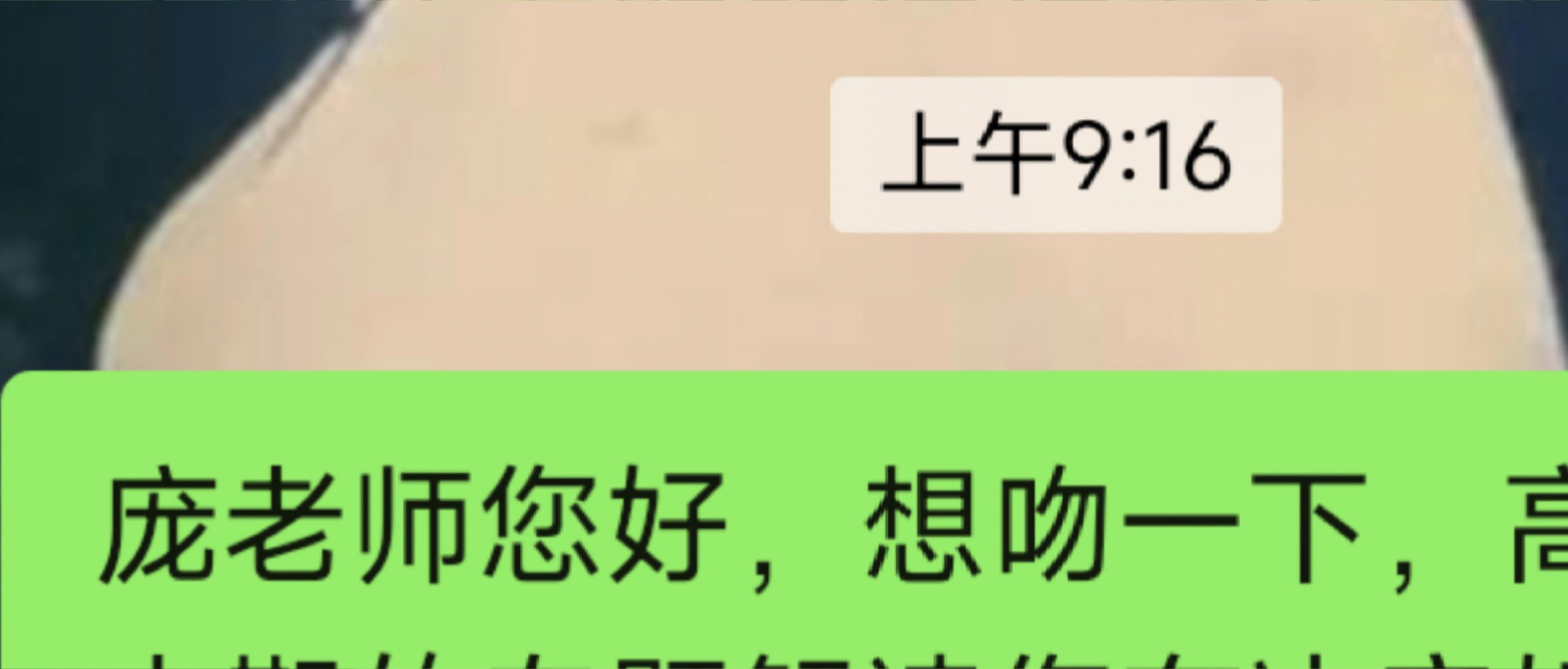 早上脑子不清醒不要给老师发消息 