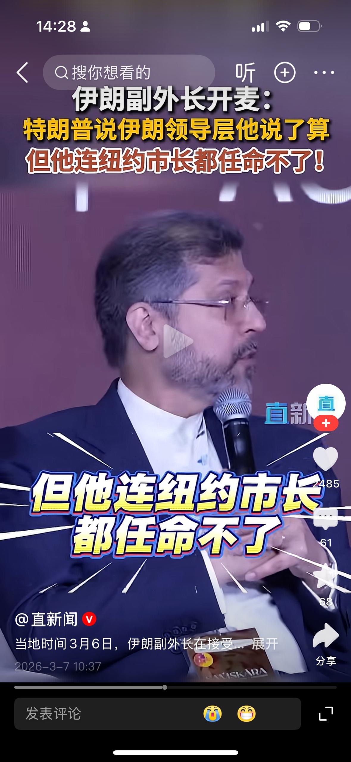 特朗普说伊朗的领导人要他说了算，都不知道他抽了哪根筋[流泪]，结果被怼的最厉害的