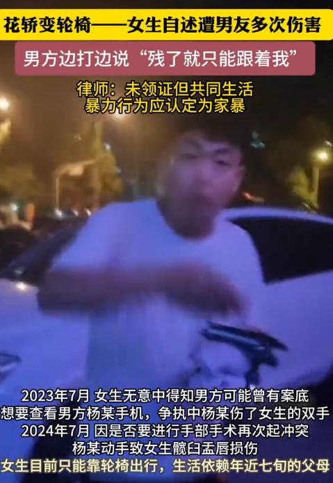 必须严惩！北京一女生和男友同居后，因争吵被男友打伤双手，但在男友的真诚道歉下，女