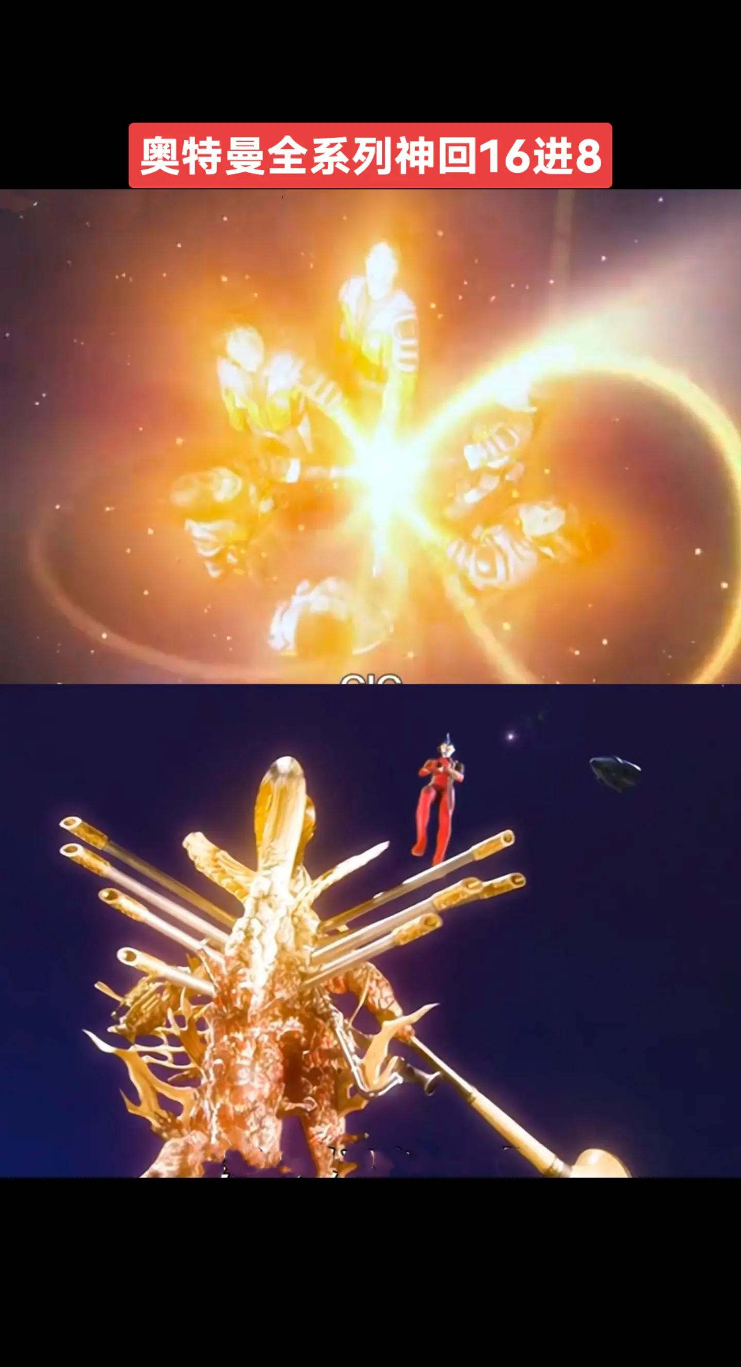 奥特曼系列神回赛奥特曼系列麦克斯奥特曼