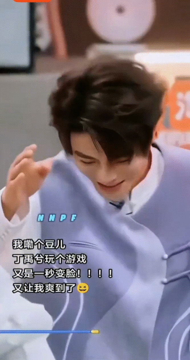 丁禹兮变脸这块儿你好星期六 谁懂啊！丁禹兮玩泼水游戏的变脸瞬间，从可爱松弛到眼神