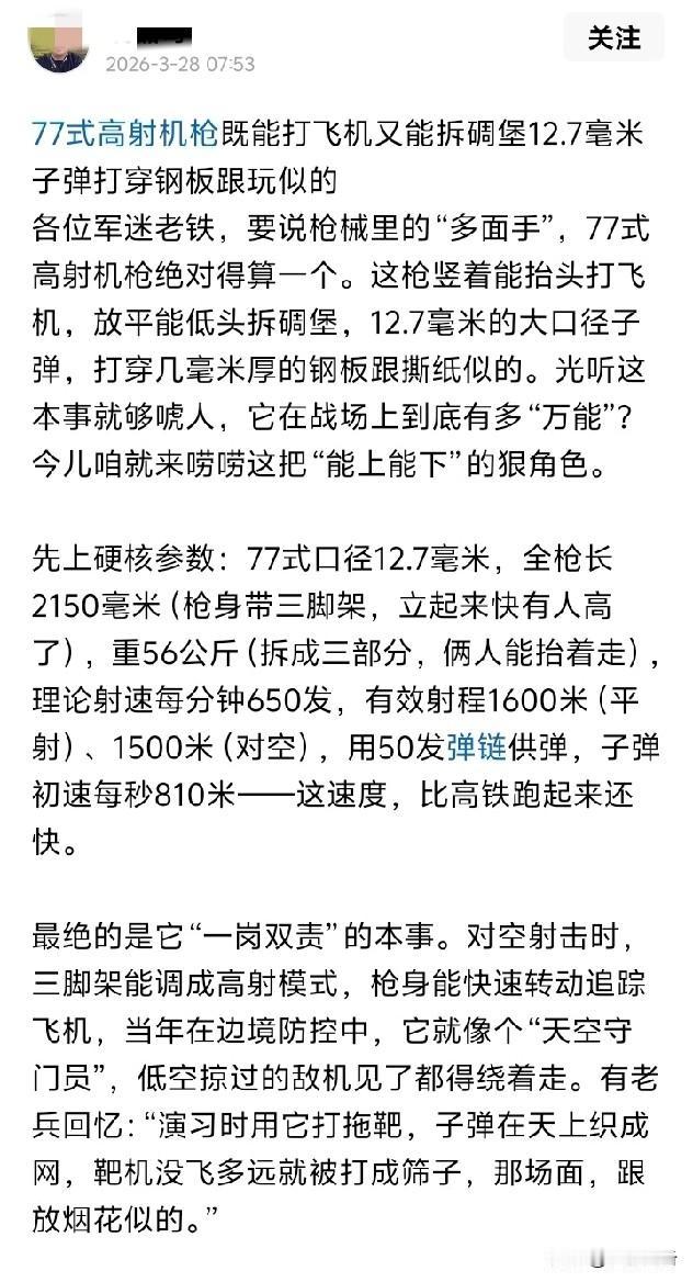 难怪某站军迷看不起某条军事领域的自媒体，门槛太低至于什么样都有！
       