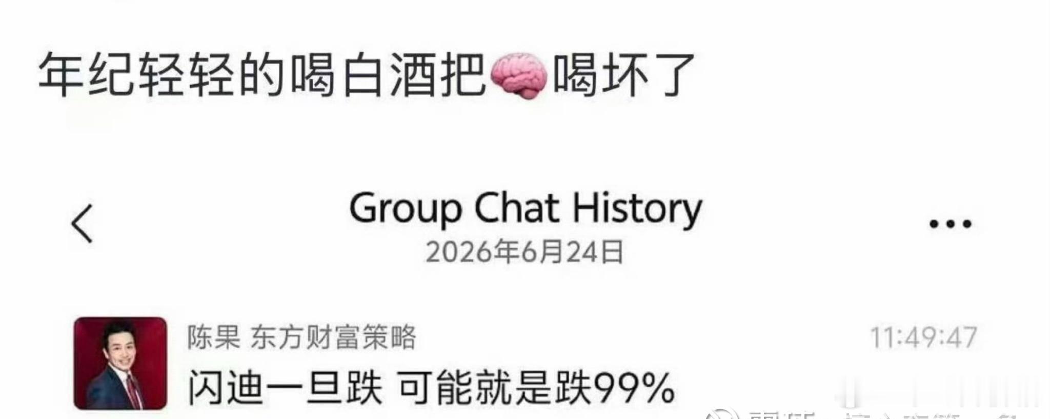 果：闪迪一旦跌，就是-99%