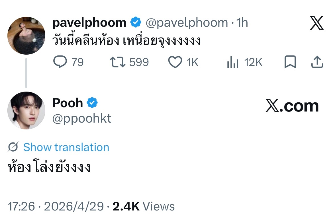 帕：今天大扫除，好累啊～噗：房间空旷了没啊～～ 