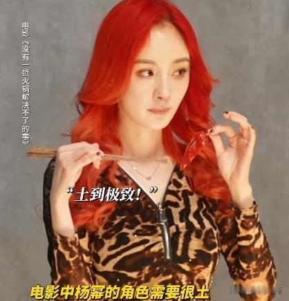 票房爆冷！杨幂新电影《没有一顿火锅解决不了的事》上映4天，才拿下4000多万的票