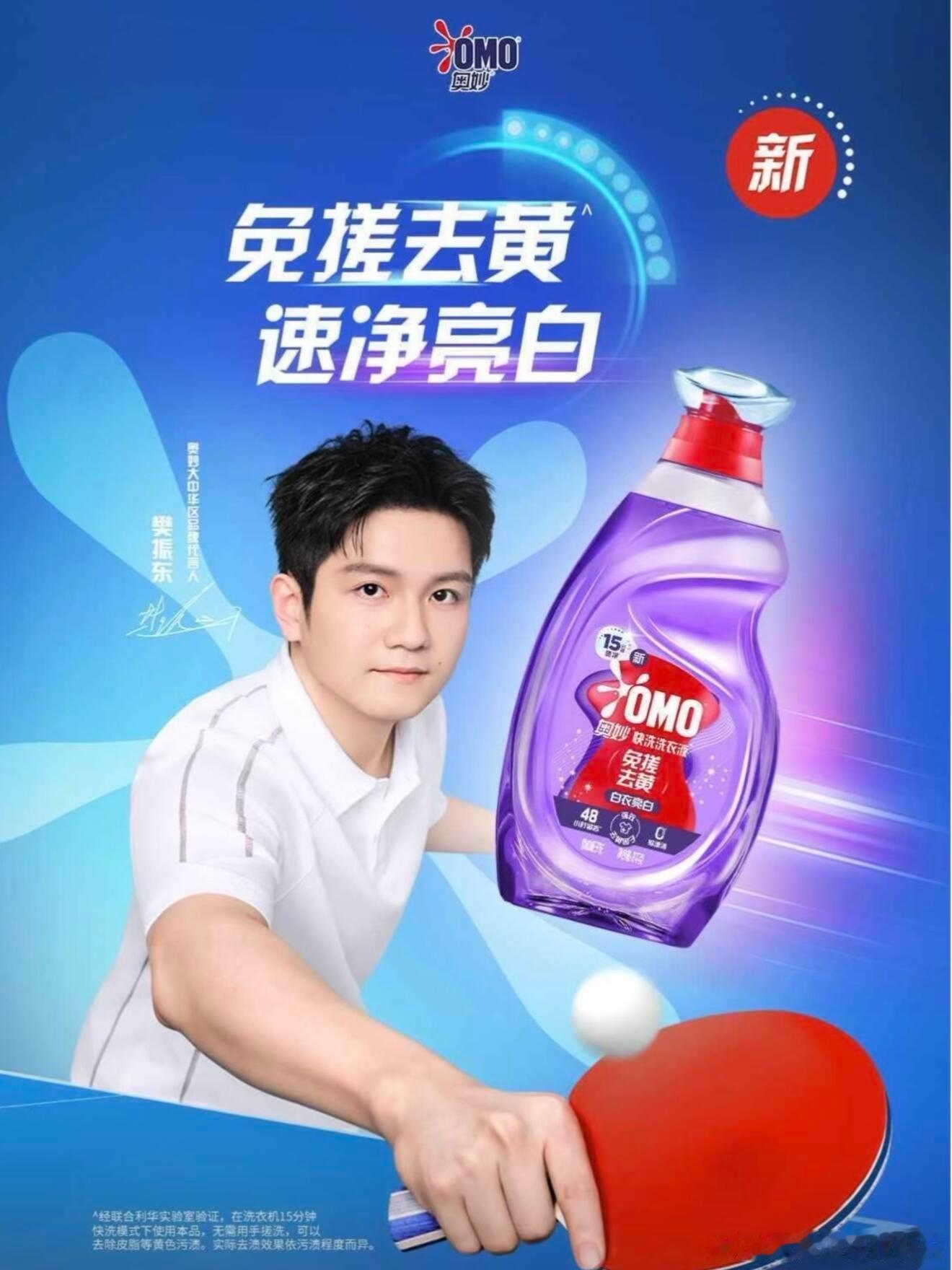 4.22樊振东带着奥妙来了！ 