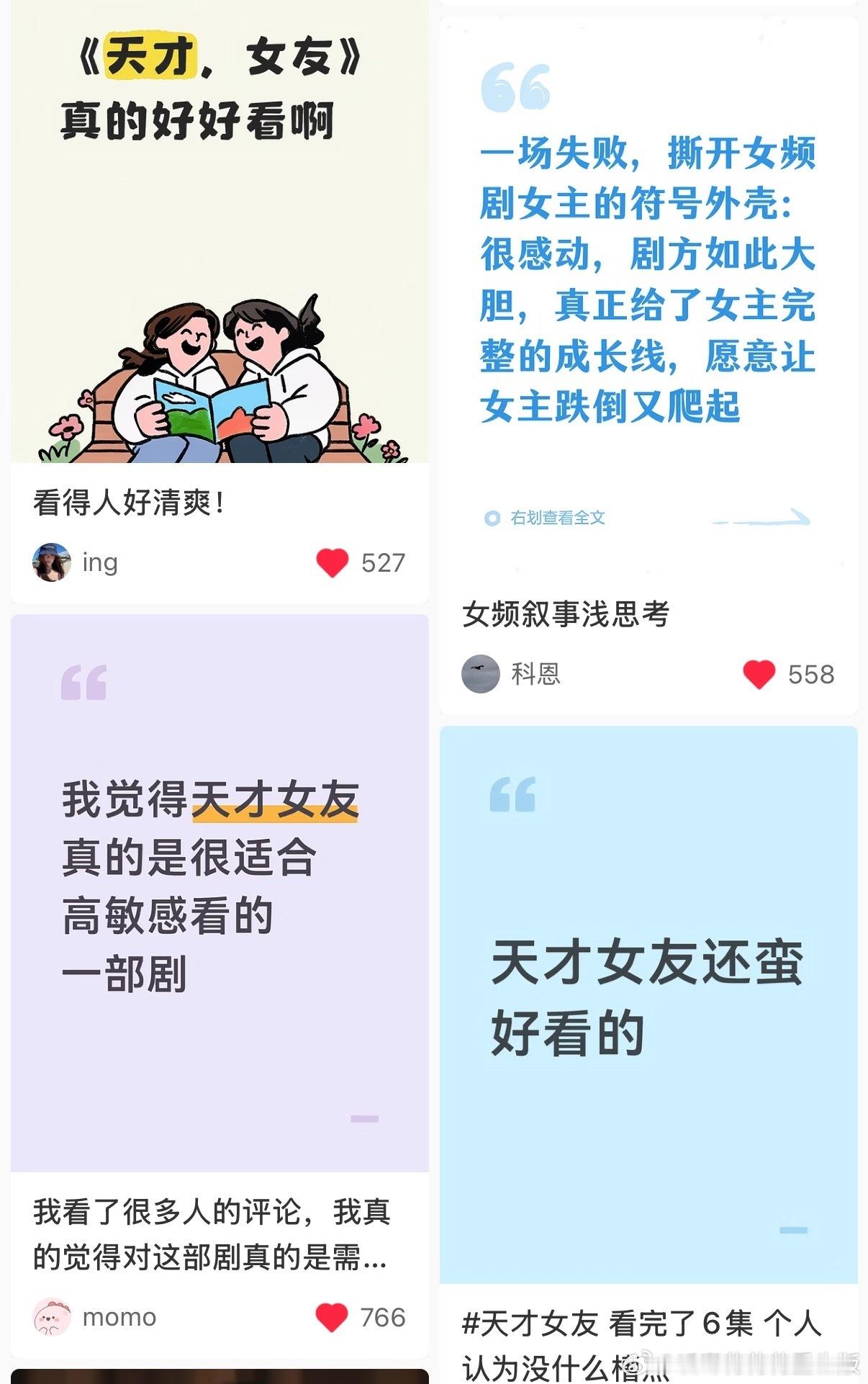 天才女友编剧下沉口碑我们看惯了一路开挂的爽文剧本，习惯了天才必须是孤傲，强大，战