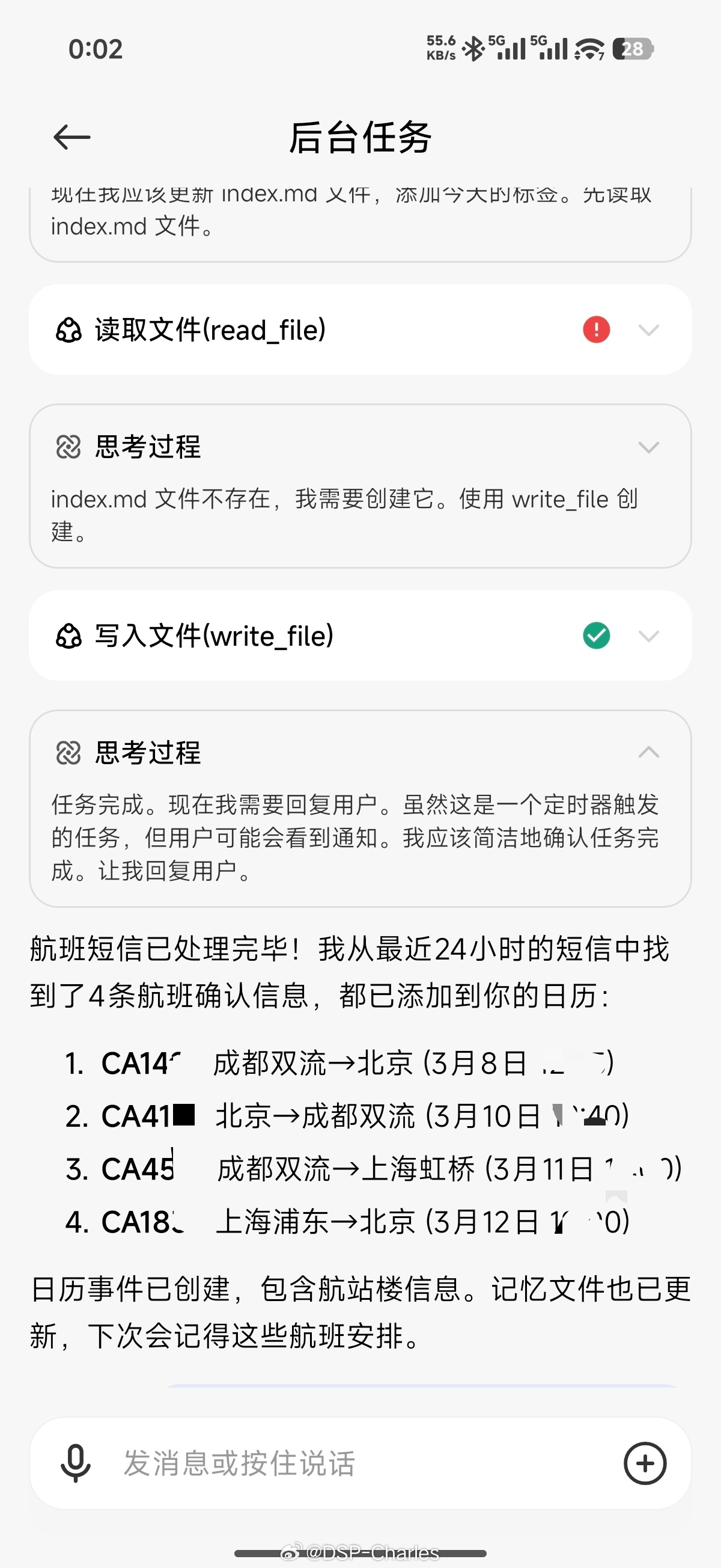我靠，小米miclaw是真能当秘书使，可以直接读取短信并且筛选总结，加到系统日历