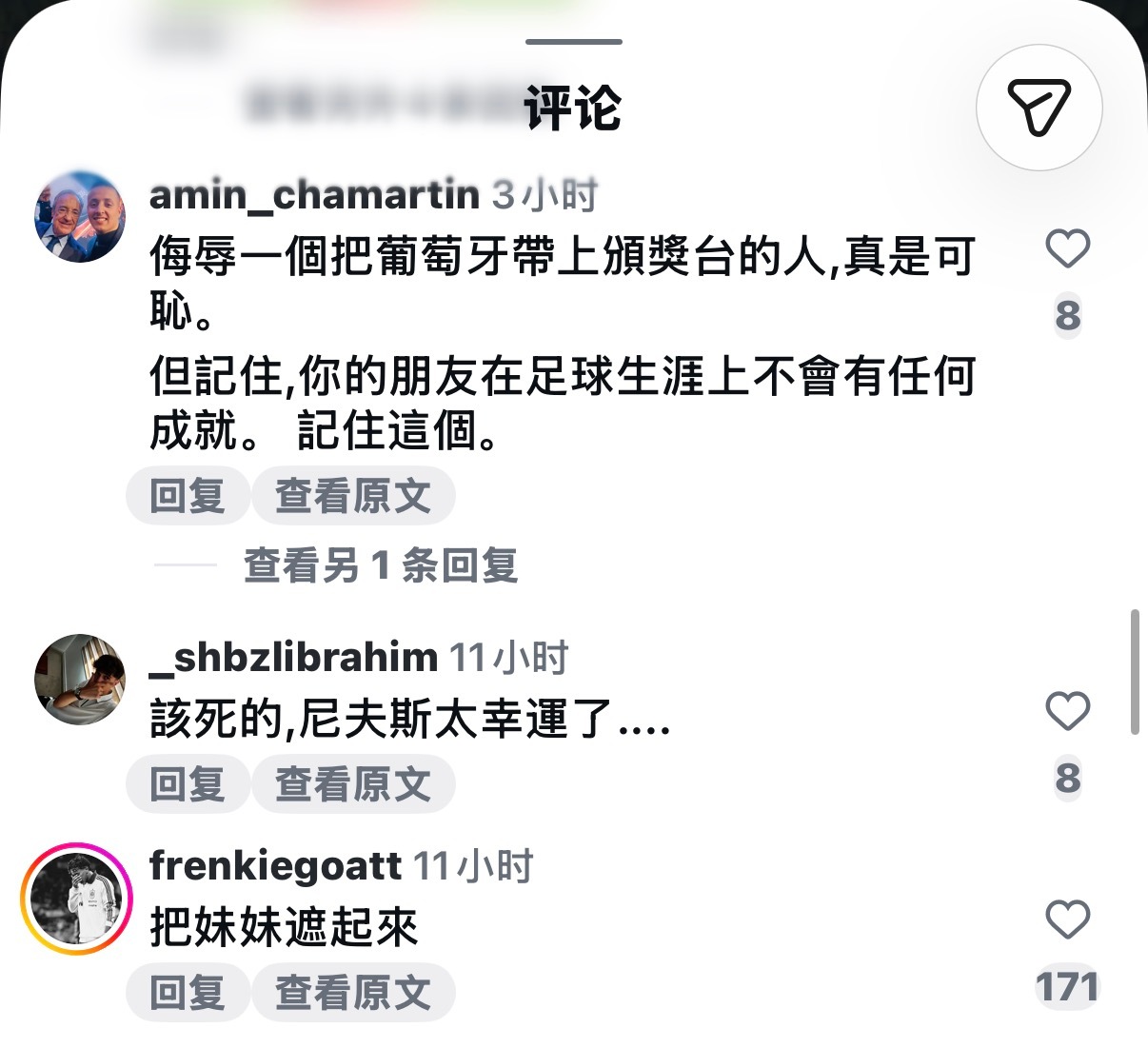 C罗球迷攻陷内维斯女友社媒C罗无缘官方榜单前十 赛场得失本就瞬息万变，部分球迷难