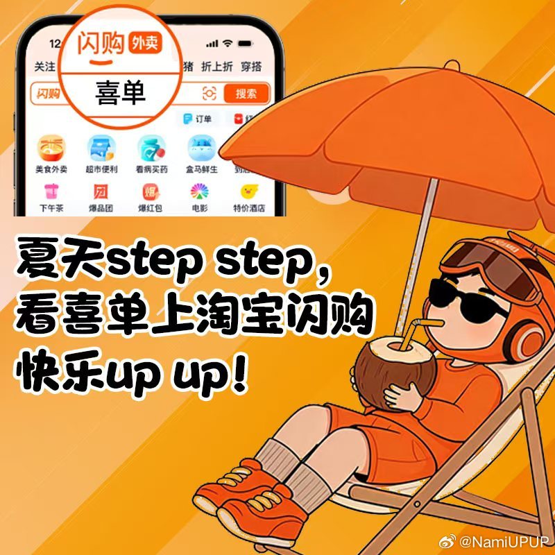月底了生活费见底，但喜单3更新了怎么办。算了泡面也是面，去淘宝闪购下单我最爱的泡