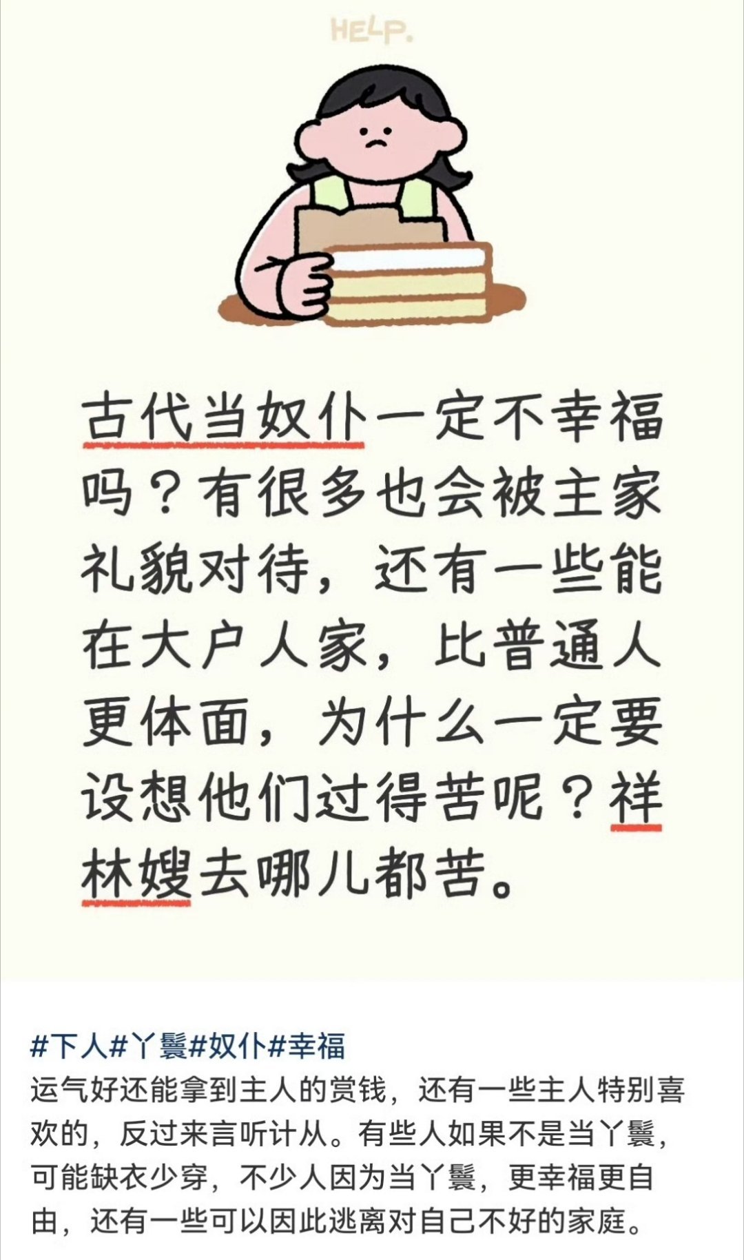 哪怕你再不懂历史，不懂封建社会如何“吃人”的，国歌第一句总会唱吧？