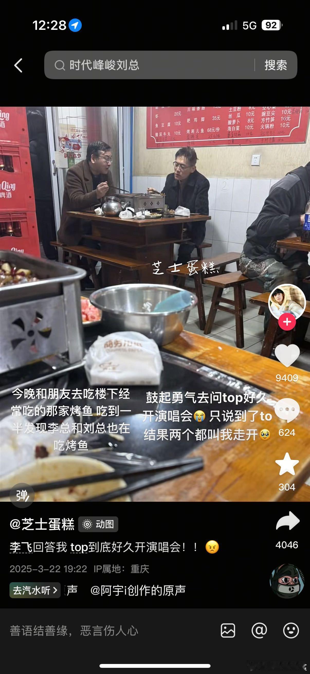 每年给李飞那么多钱，问问怎么了？ ​​​