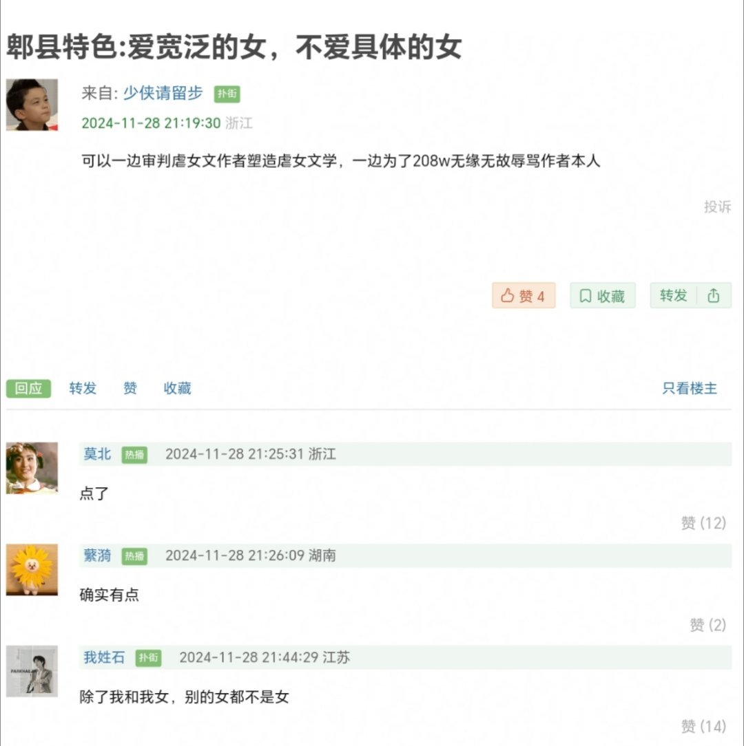 那是郫县特色吗？那是全网特色，麦琳叶珂都有话说[笑cry] 