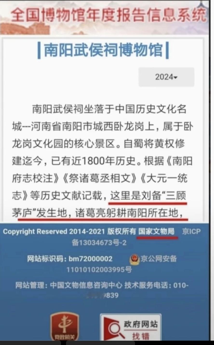 这幅图是真的吗？用这张图证明现在的南阳市是诸葛亮躬耕地就是一个笑话。
网上很多短