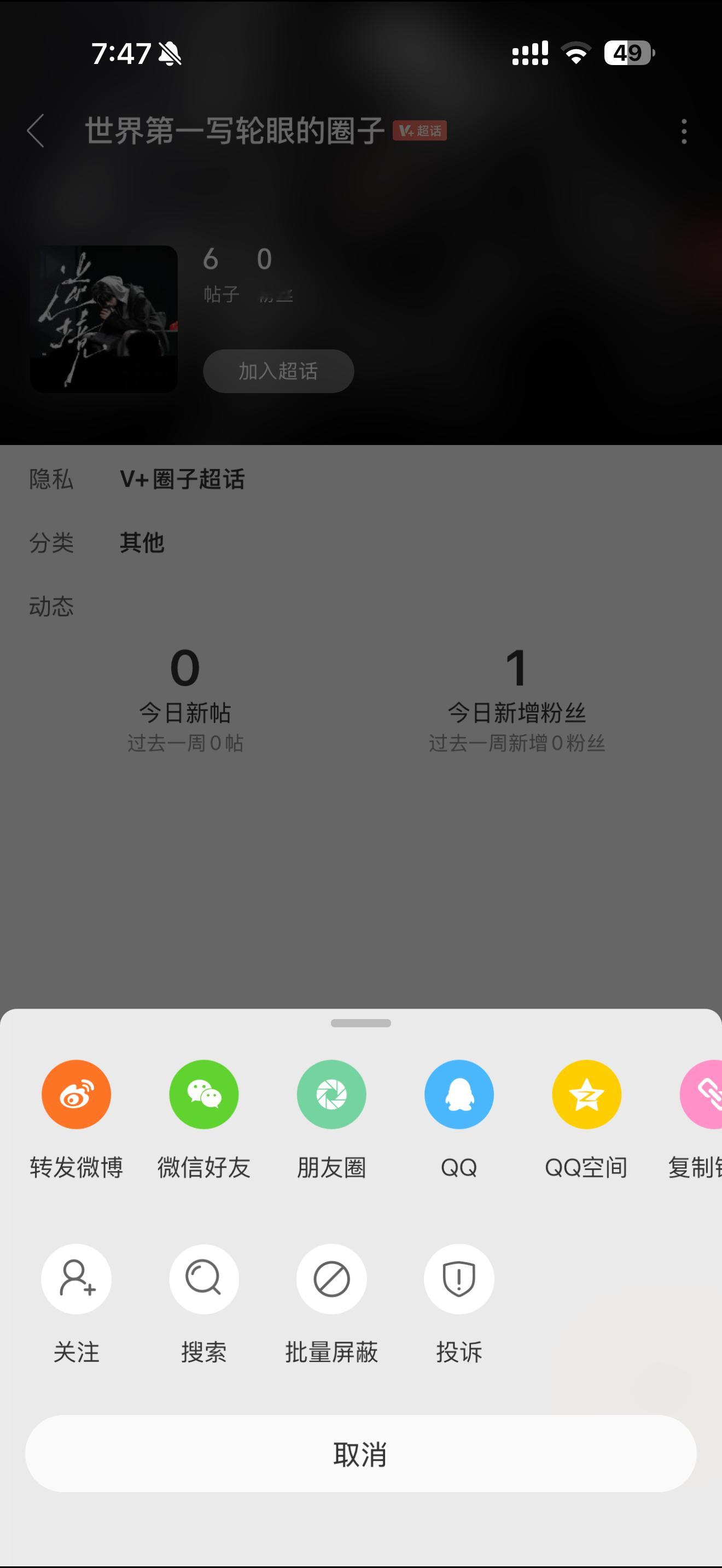 搞半天终于取关了