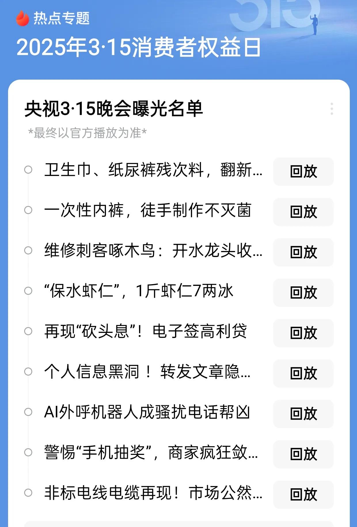 315，啄木鸟维修终于是塌了。
半个月前，本人有幸经历过一次。
当时，家里控制房