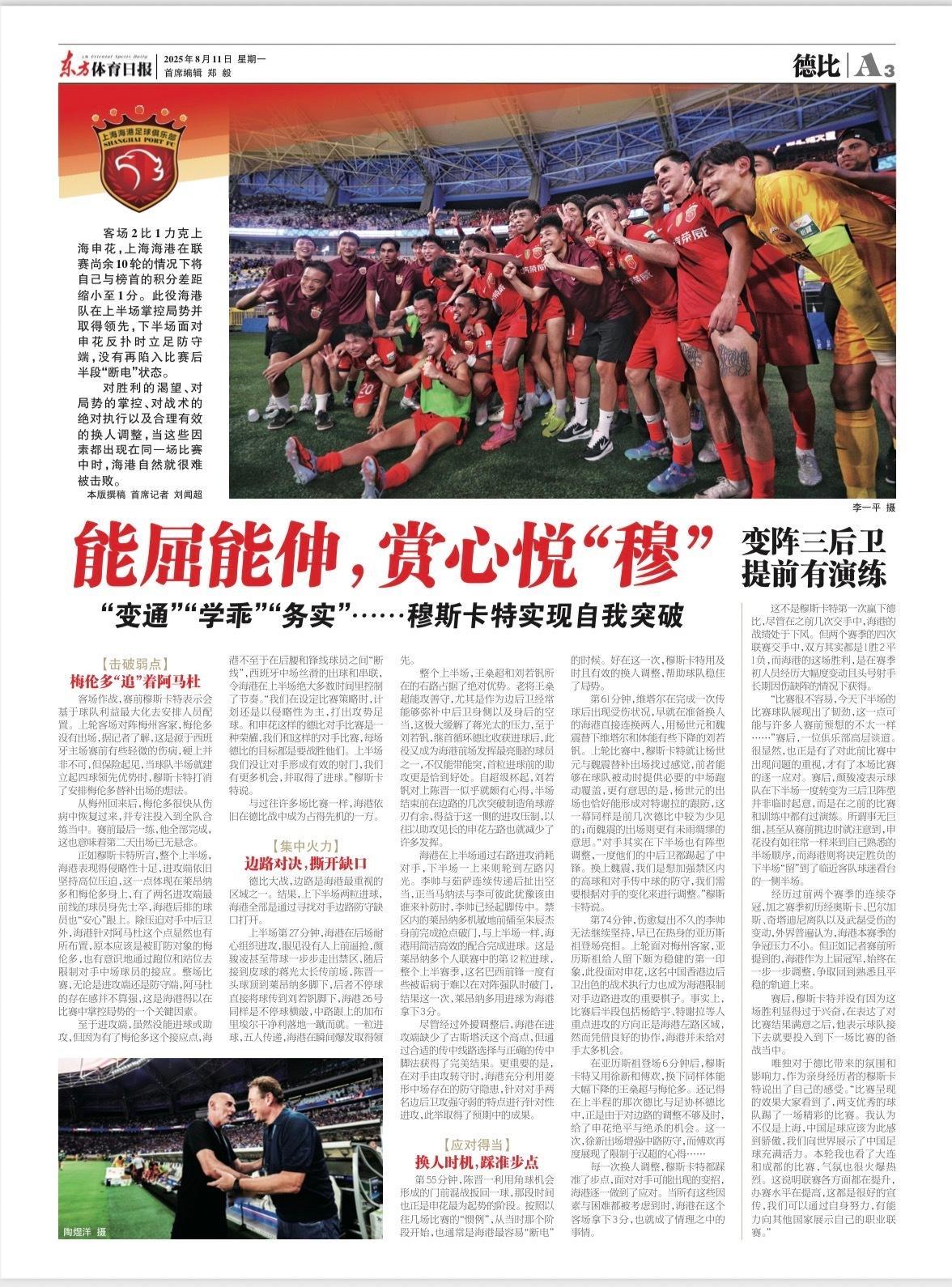 两个赛季中的8场德比总算踢完了在拥有奥斯卡的时候，联赛里一平一负在没有奥斯卡的时
