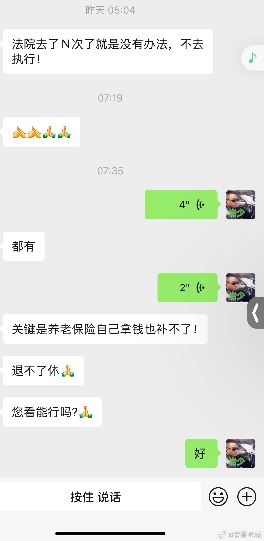 维权。沈阳盛高尔夫俱乐部拖欠员工工资以及不给员工交养老保险。导致员工不能退休，法