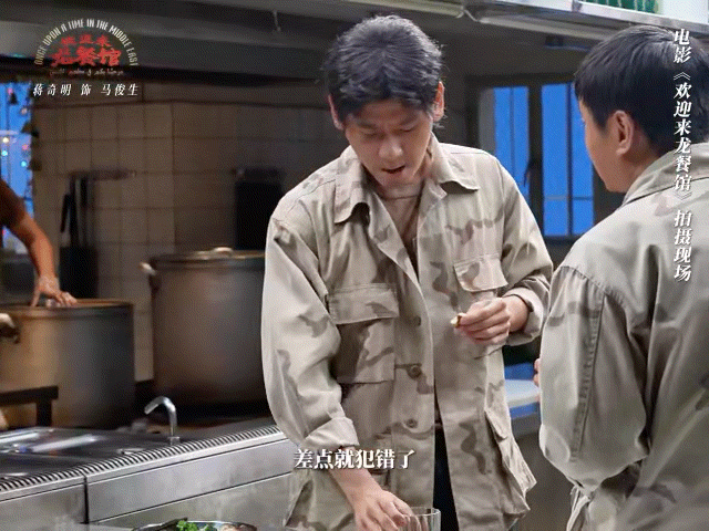 蒋奇明胆量他可是蒋奇明见过太多同质化的角色，更能读懂蒋奇明身上的胆量。愿意冒险，