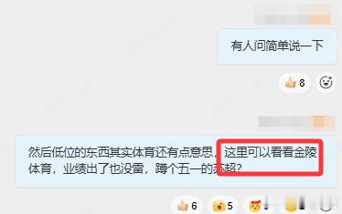昨天说的金陵体育起飞？现在多看看业绩已经落地的品种吧指数预期51后开始主升，留给