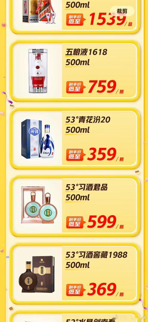 节日送名酒上美团闪购节日送礼？那在美团闪购买名酒很合适了，刚好可以送家人！ 