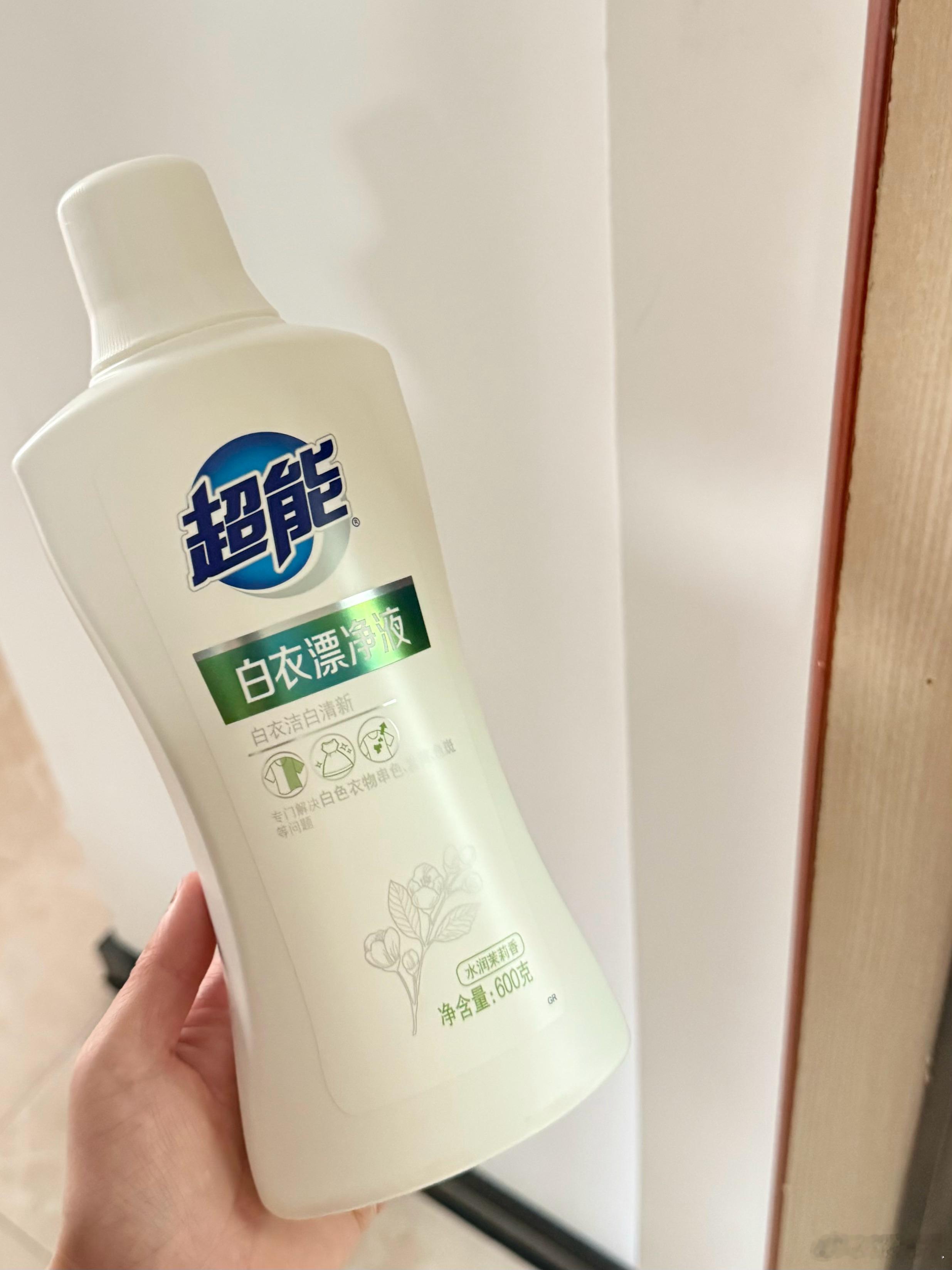 超能这瓶去白色衣服上的顽固污渍超级无敌巨有用！！！真的和新的一样