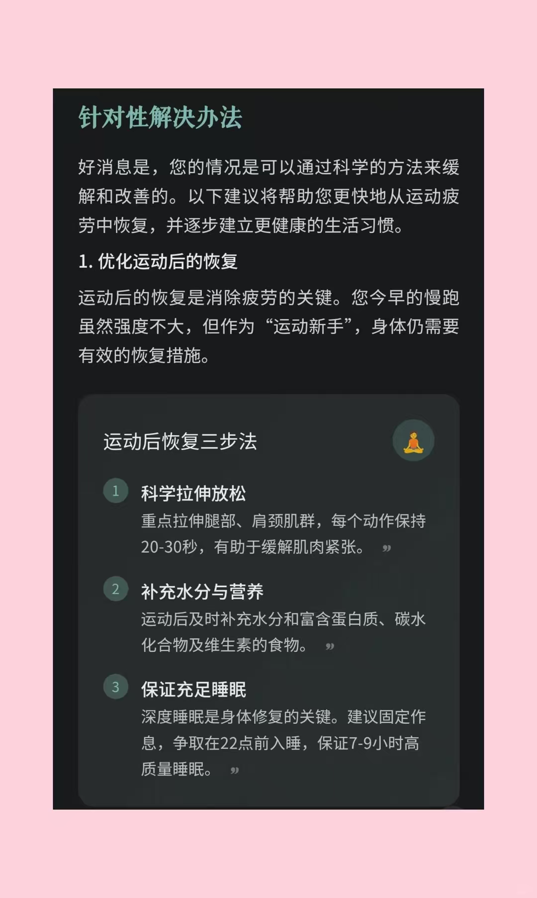 你有没有过这样的体验：连续高强度训练几天后，脑子像糊了一层浆糊，工作学习效率断崖