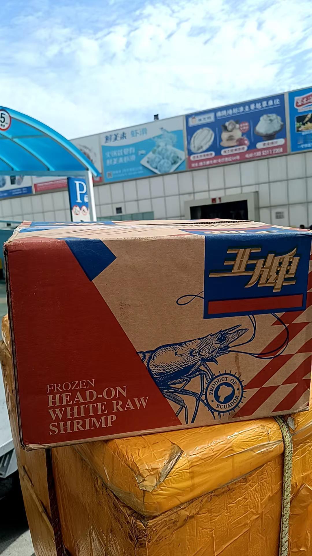 王牌大虾🍤，3040，有货