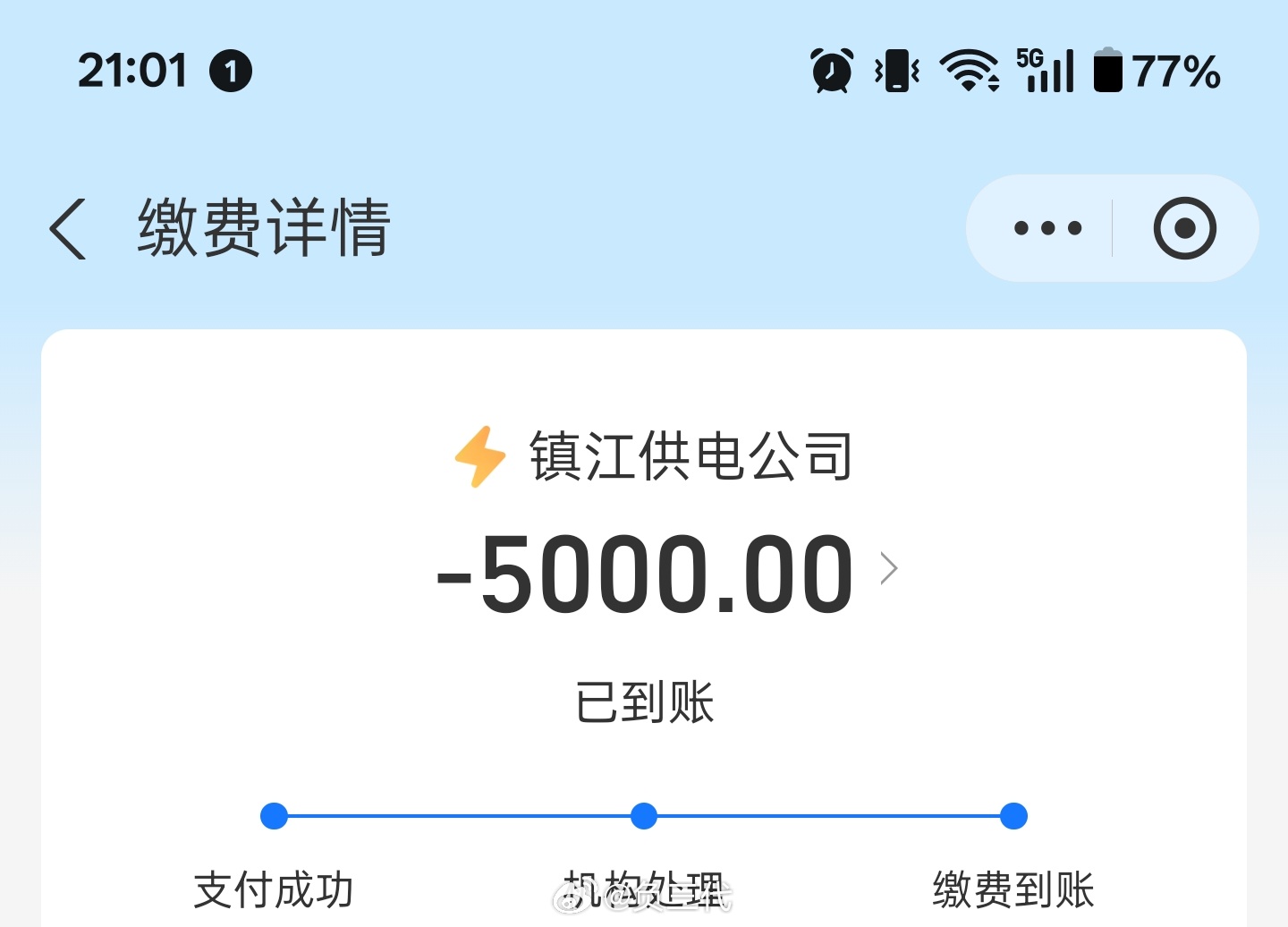 晕了，手一滑，准备充500电费的，充成了5000[拜拜] ​​​