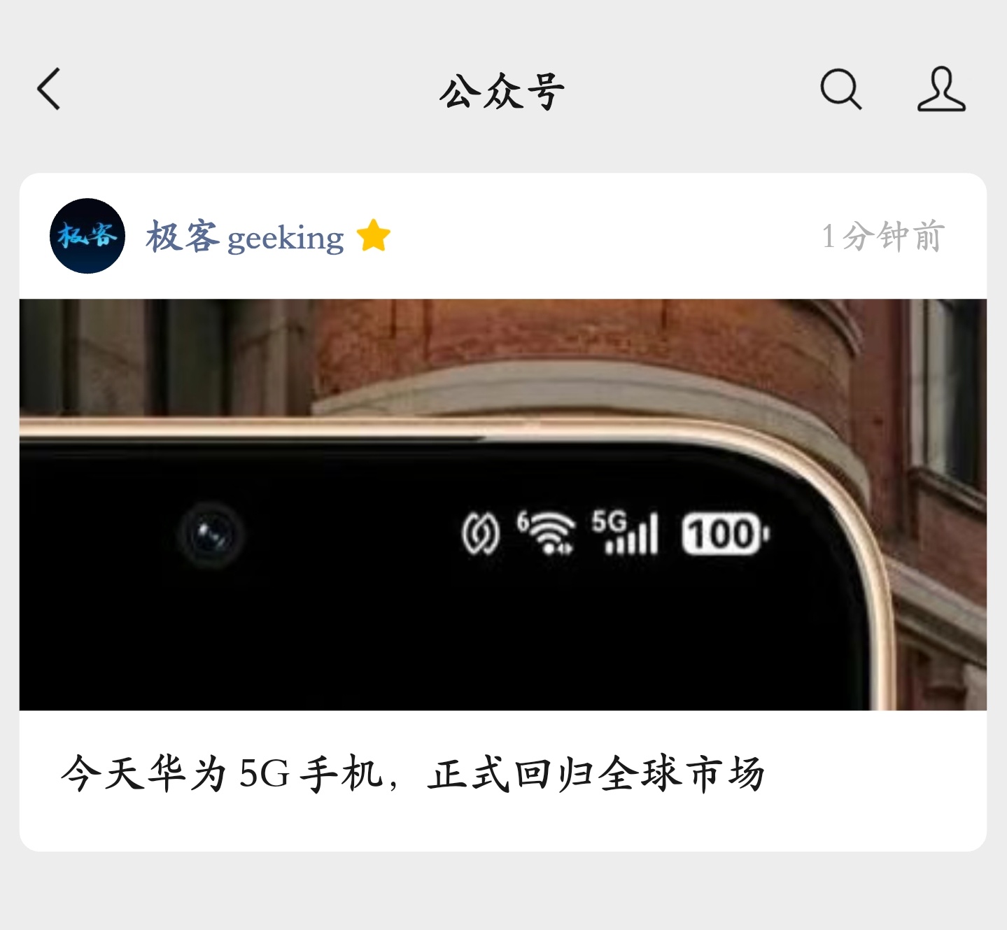 2026 年 7 月 14 日，华为Pura 90s Pro 系列旗舰新机发布，