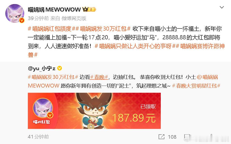 喵娲娲 来财看到这几个手气王，我直接对着屏幕拜了三拜🙏新年别的不求，就求这份好