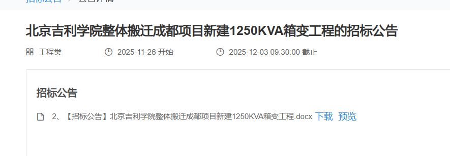 哦，吉利学院搬了啊，201×年那会我在昌平某学院学习的时候每次请假去市区都会路过