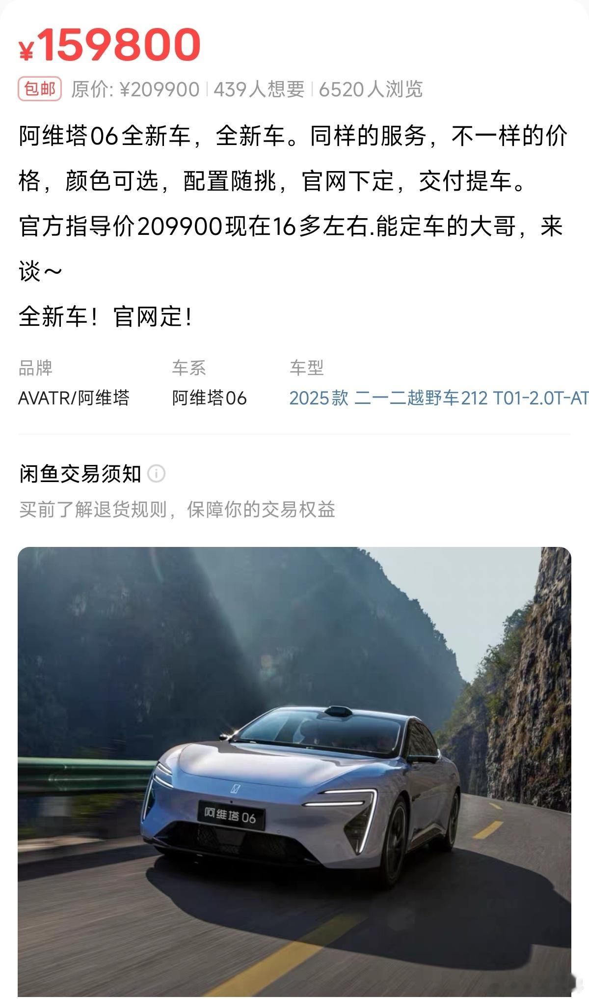 阿维塔06，也是「华为ADS基础版」。早这么卖，早火了！都轮不着「第五界」了[无