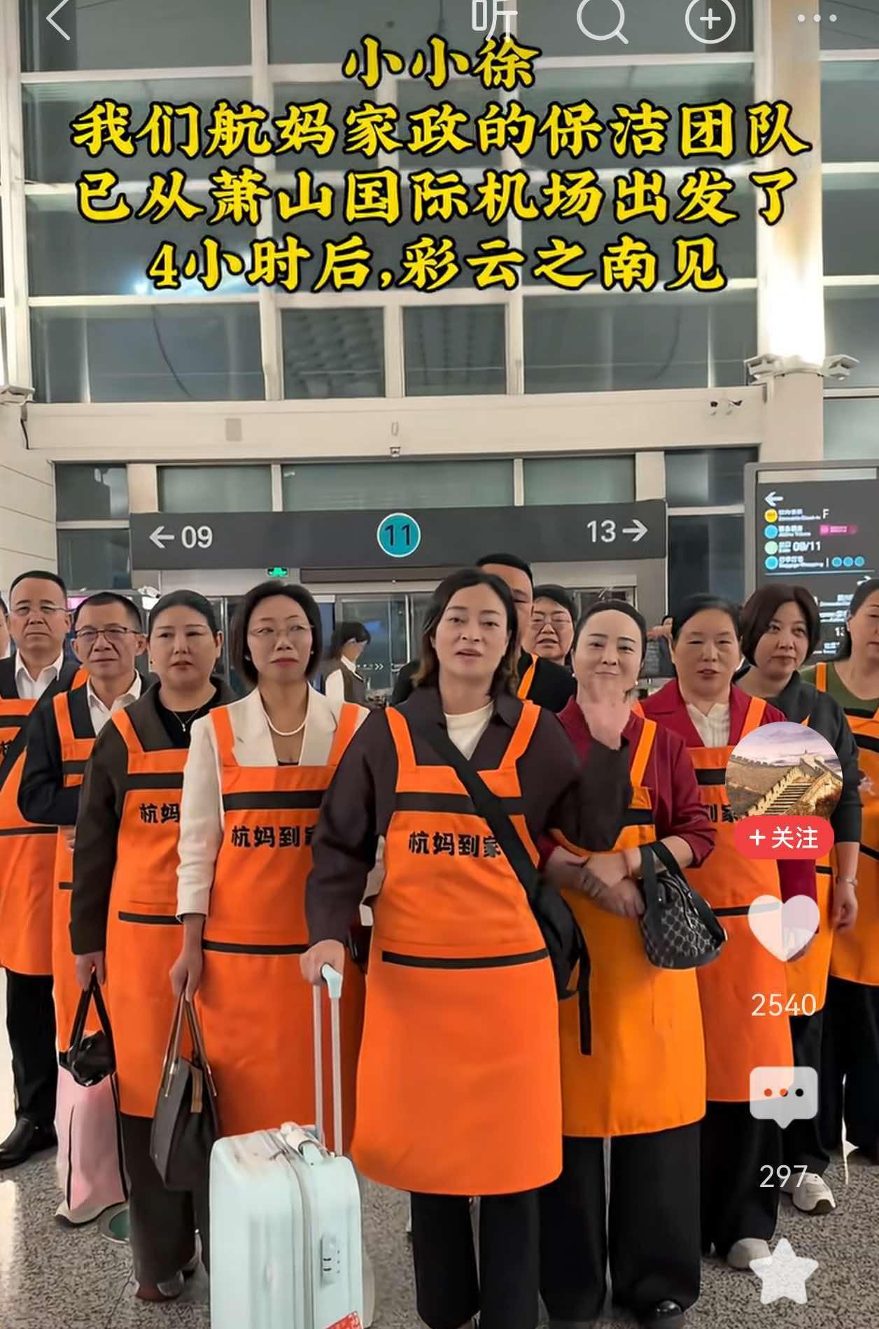 有人担心小小徐婚礼过后，

现场会留下一堆垃圾，没人清理。

这不，就有杭州的专