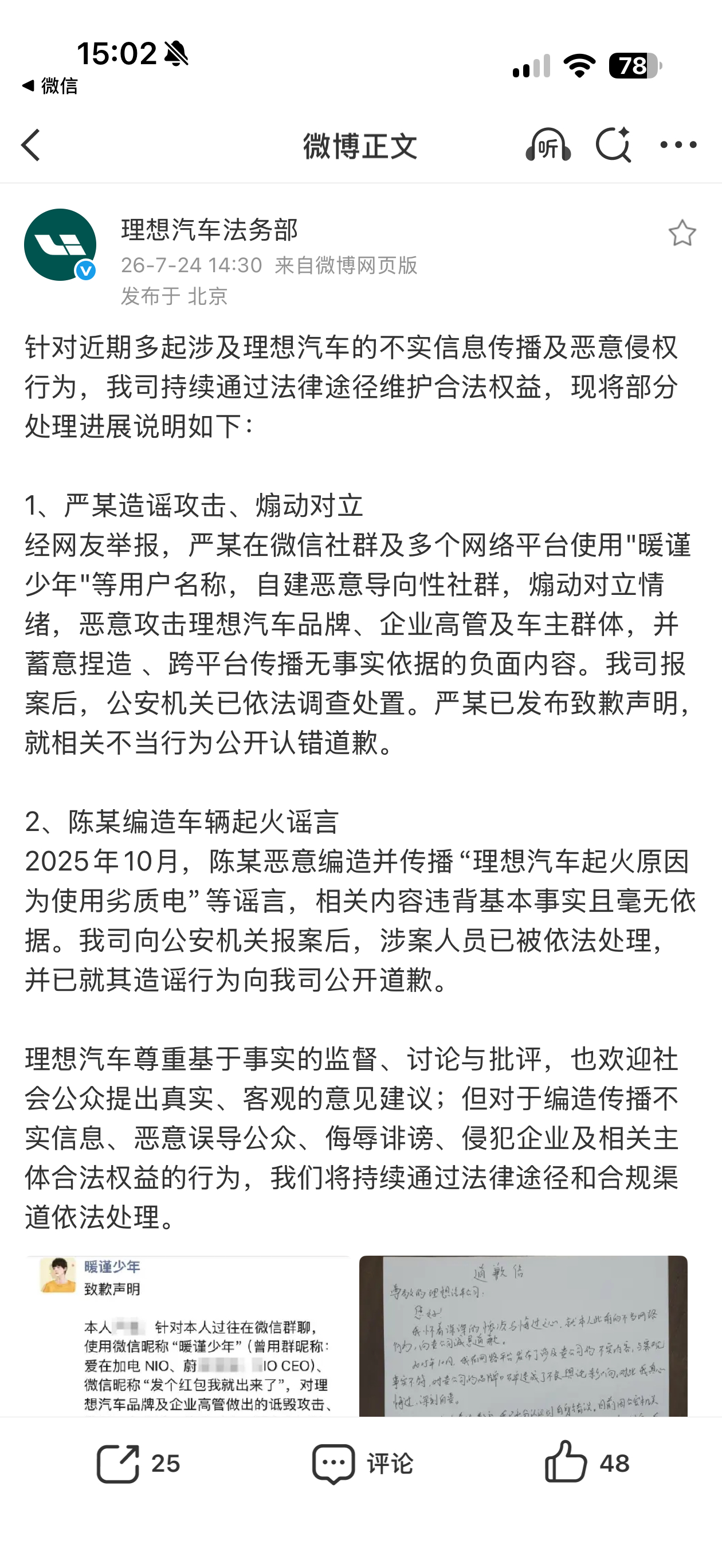 原来是那个爱在加电NIO啊我都好奇，哪来的那么大精力，在那么多群当串子哦。真劳模