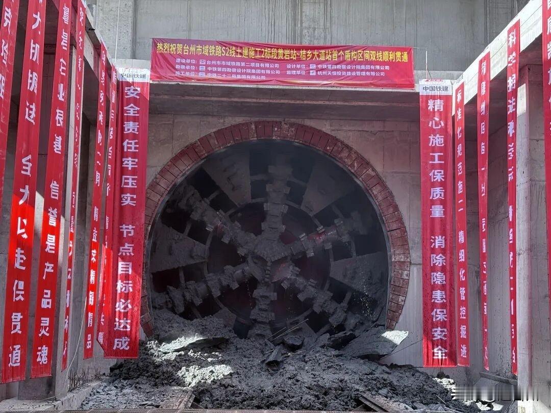 台州人沸腾！S2线首条盾构双线贯通，2027年1月通车倒计时🚄

刚刚，"山海