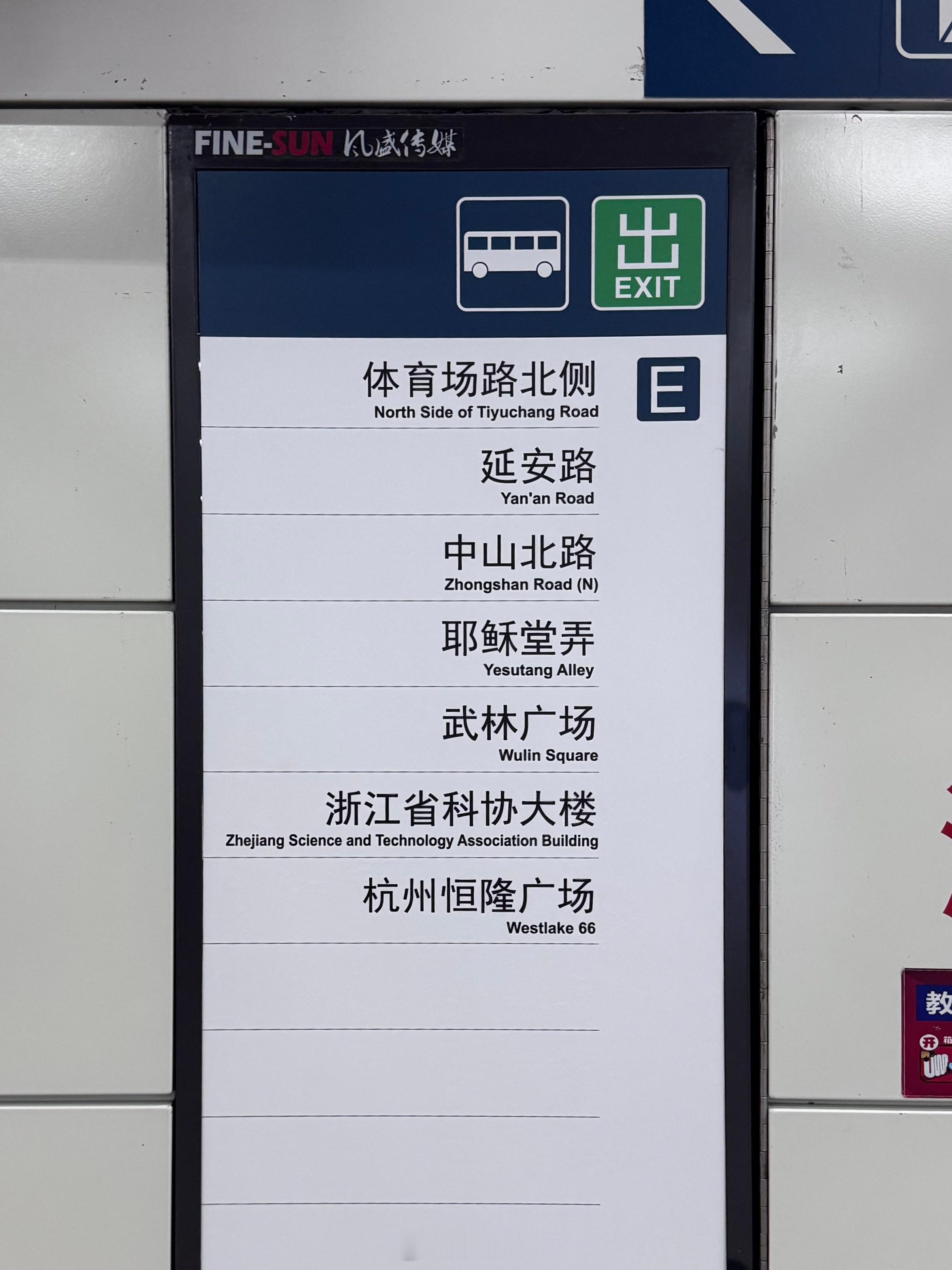 据投稿，杭州地铁已及时更新恒隆广场的信息。不到一周，就要开业了。 