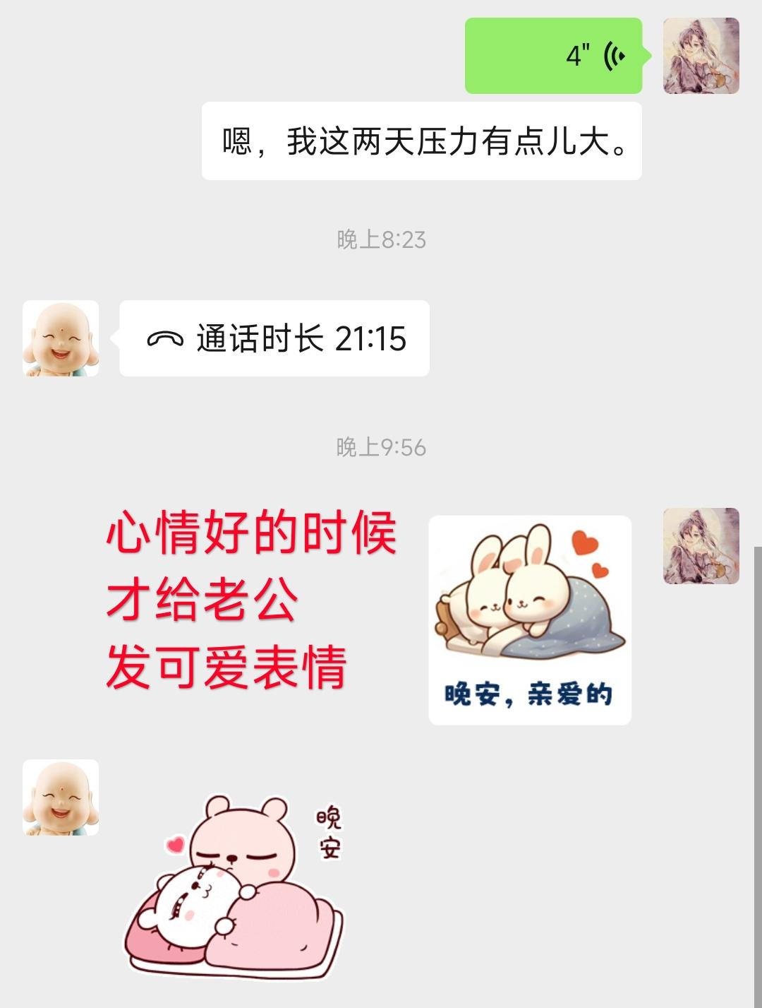 43岁，我还爱着老公

睡觉前必须得记录一下，
感谢一下老公。

最近晚上都没跟