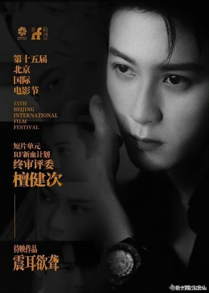 《无名之辈2》导演饶晓志正是檀健次《震耳欲聋》的监制。檀健次包场支持合作同事的作