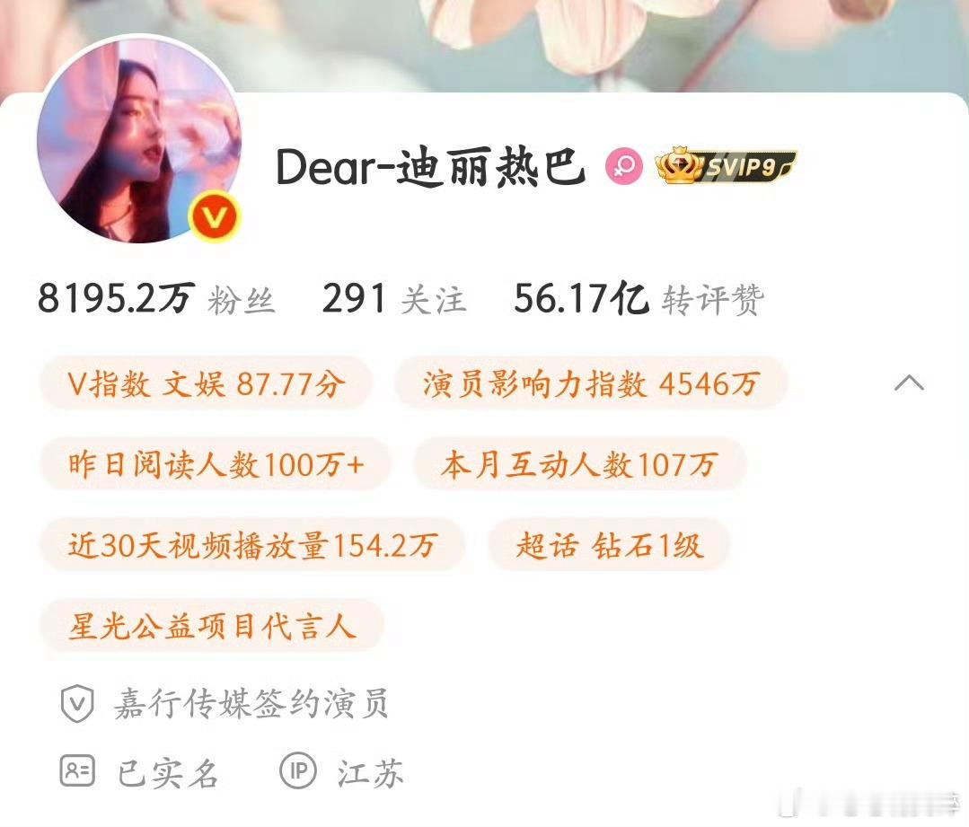 迪丽热巴已进组九重天又一个美巴的人生角色即将闪亮登场 