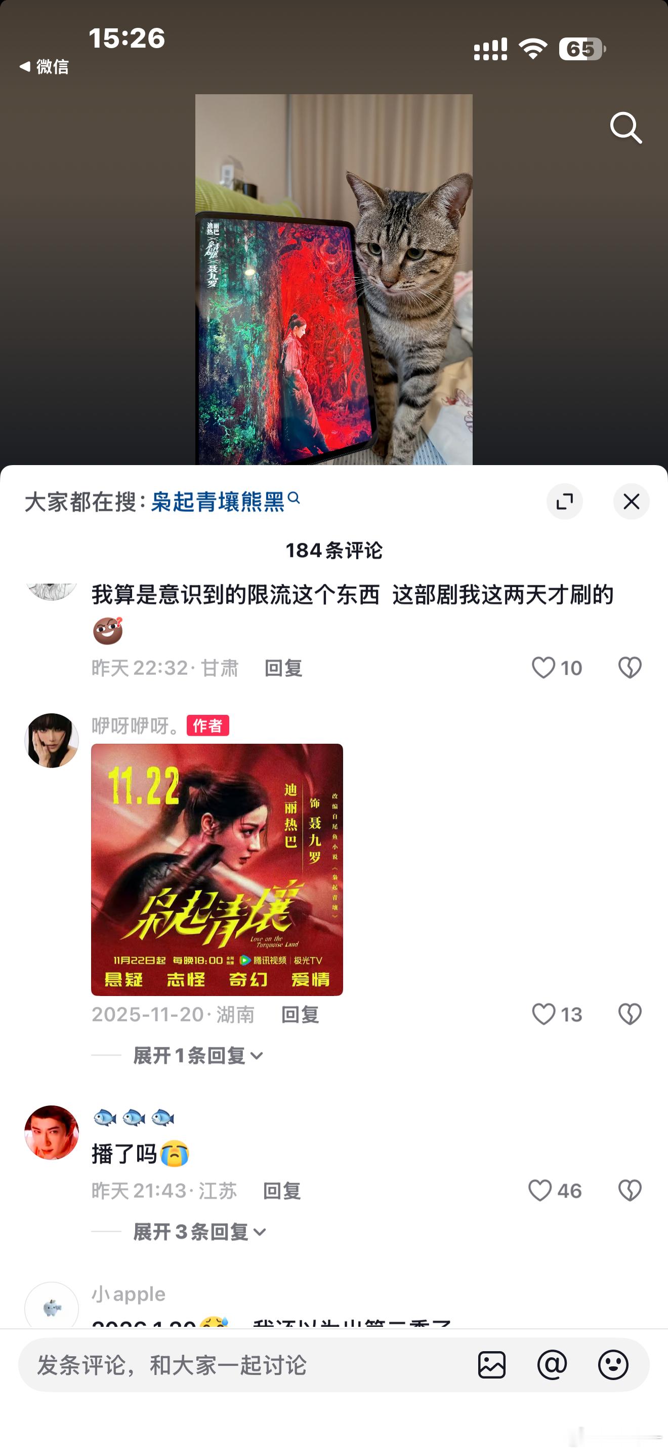 我真服了....这都2026年了，现在给我推枭起青壤2025年开播前的宣传是什么