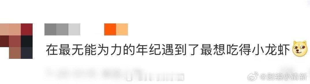 曾舜晞为了吃小龙虾可以放弃腹肌 谁能想到自律达人曾舜晞的“死穴”是小龙虾！平时对