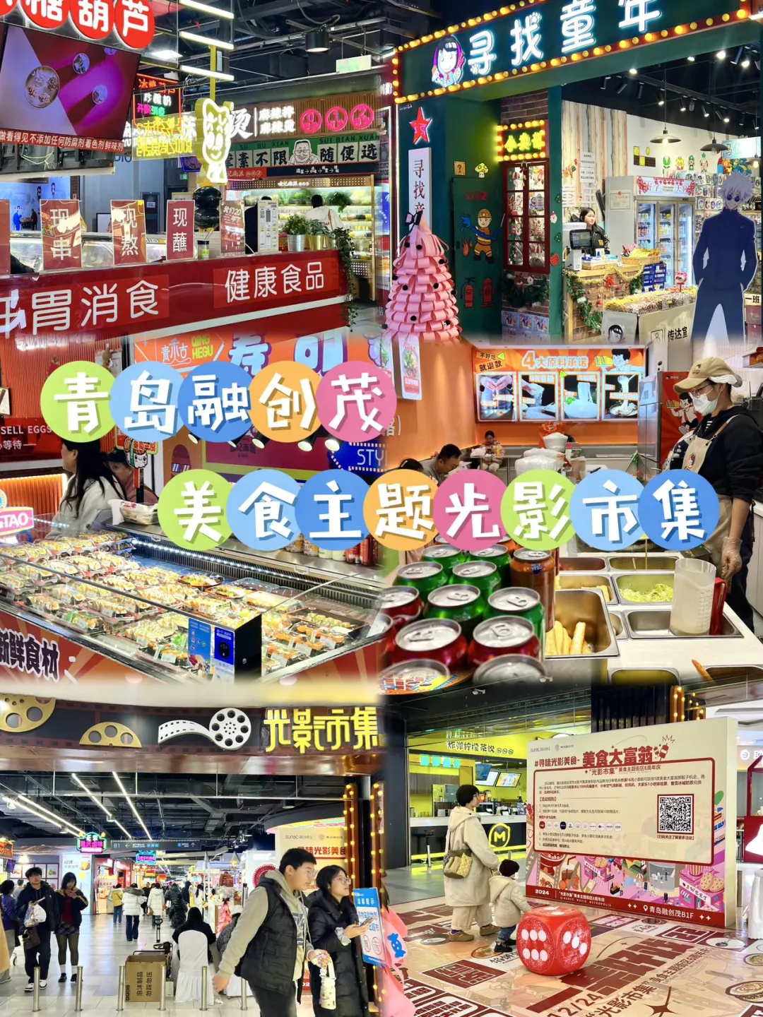 青岛的！热闹非凡的光影市集来咯！
