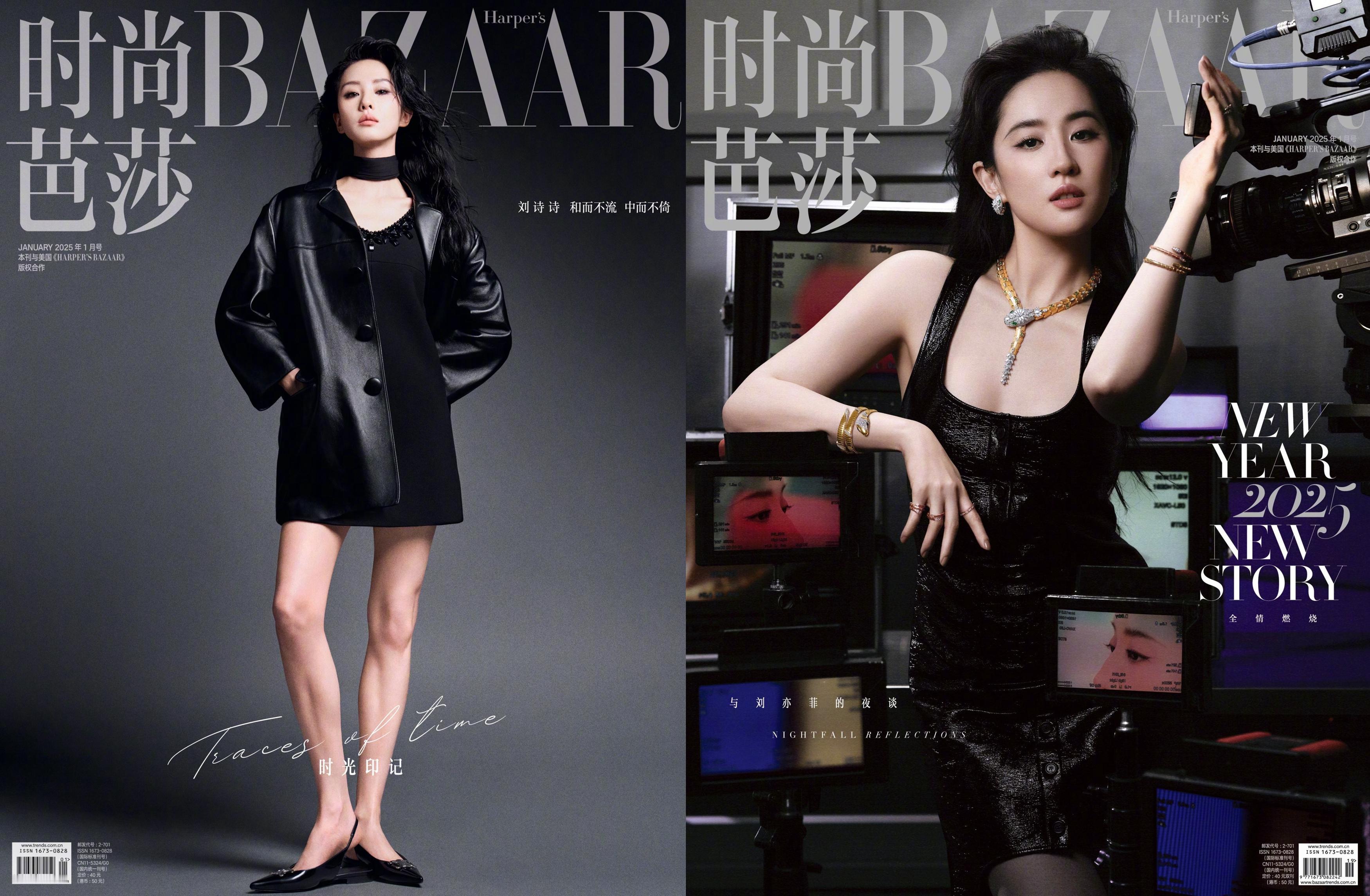 【2025年度封面盘点总结 】Harper's Bazaar China 202