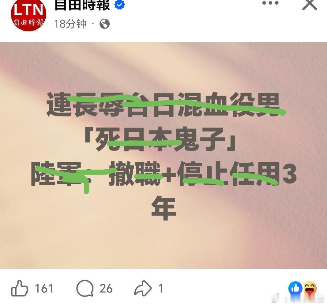 台湾 看評論區……安倍晋三遗孀陪赖清德跪日本人