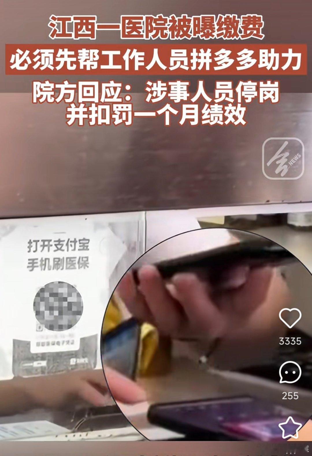 医院缴费必须先帮工作人员扫码砍价好离谱，医院缴费窗口“砍一刀”助力。[二哈][二